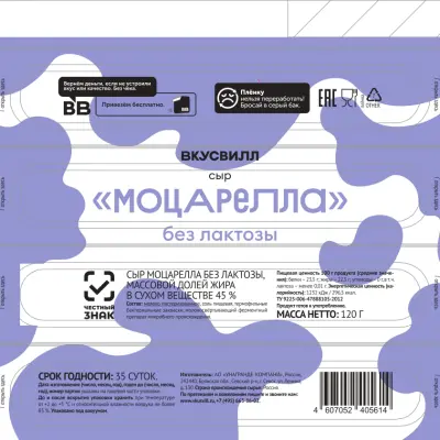 Плёнка многослойная с печатью, ф/п и т/ф