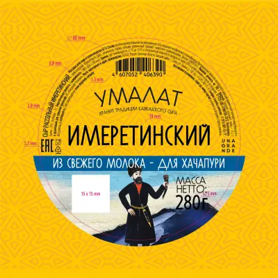 Этикетки цветные с печатью, февраль 2025 г.