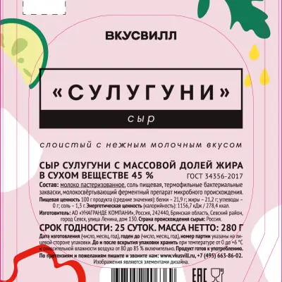 Плёнка многослойная с печатью, ф/п и т/ф