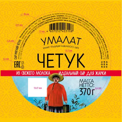 Этикетки цветные с печатью, февраль 2025 г.