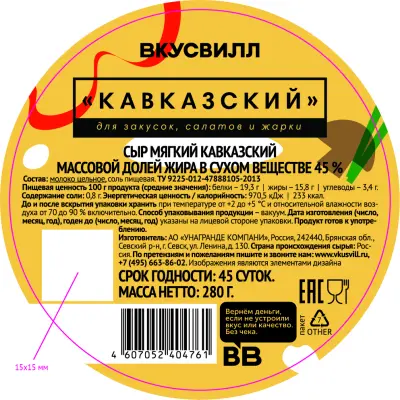 Этикетки цветные с печатью