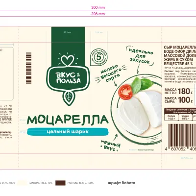Пленка многослойная с печатью Моцарелла Фиор Ди Латте в воде 