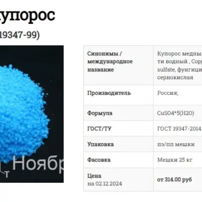 Меди сульфат