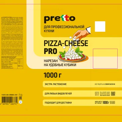 Пленка многослойная с печатью  Моцарелла 