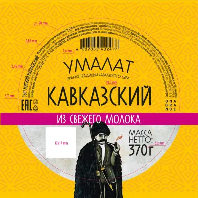 Этикетки цветные с печатью, февраль 2025 г.